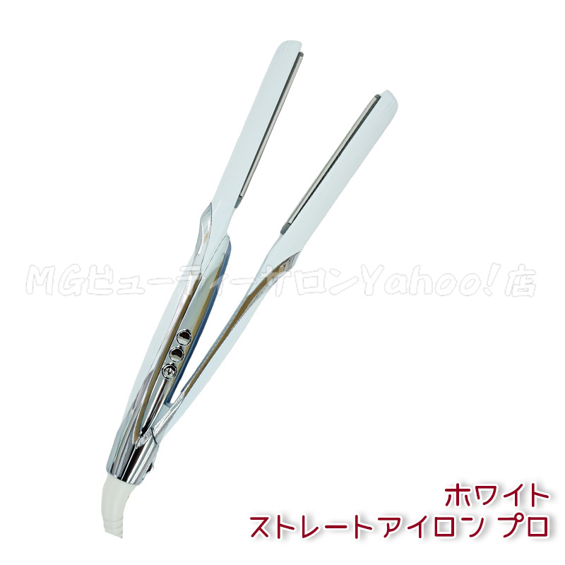 ReFa ストレートヘアアイロン ホワイト 充電ケーブル ReFa ストレート