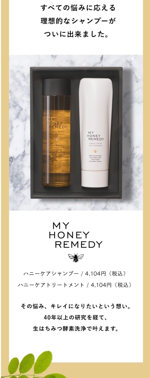 REMEDY 【MYHONEY公式】MY HONEY マイハニーレメディ シャンプー
