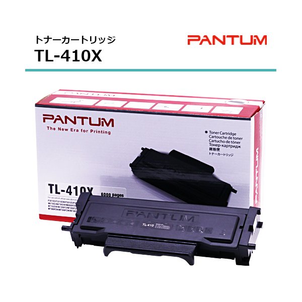 PANTUM（パンタム） 純正 トナー TL-410X 黒 ブラック 残量表示対応