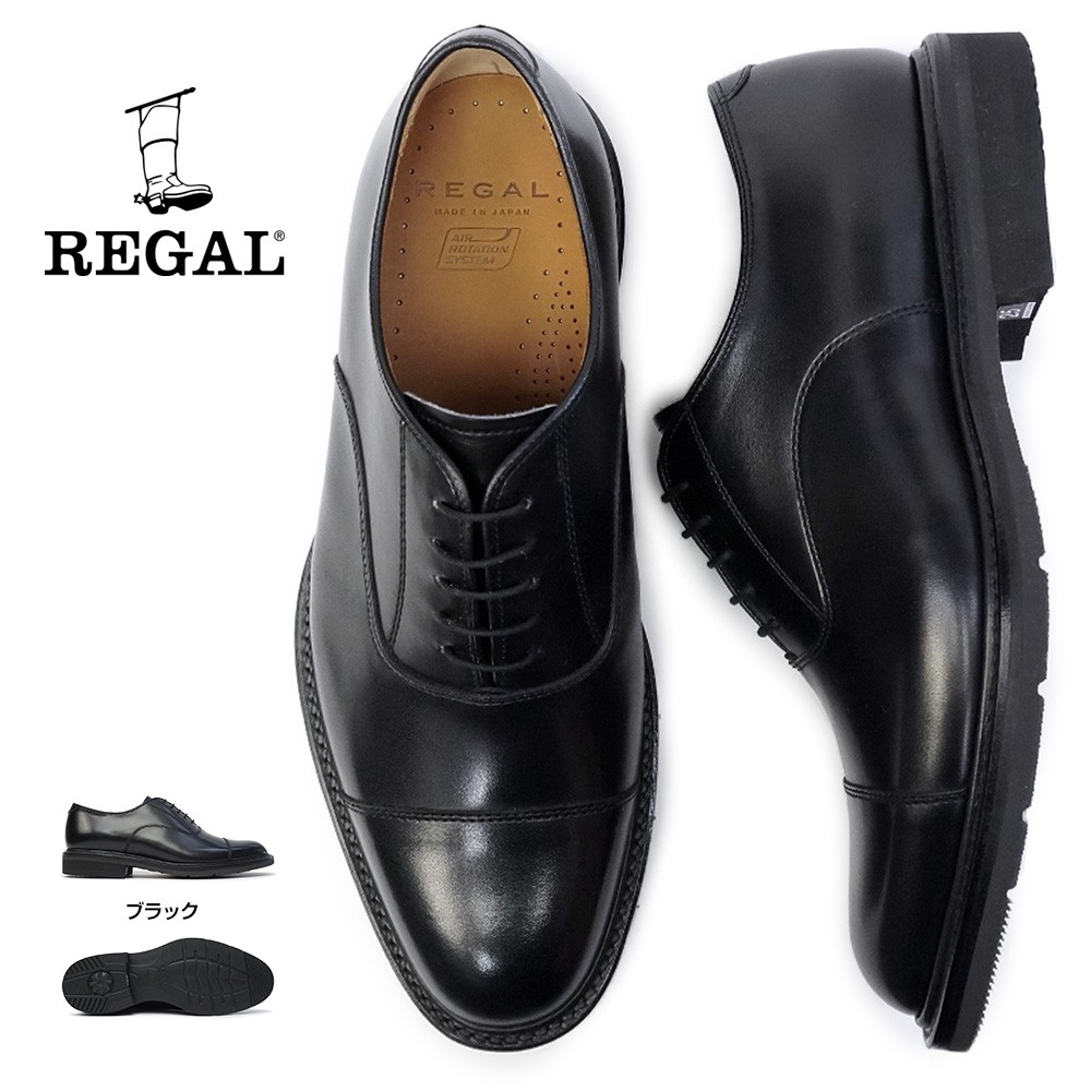 REGAL（リーガル） メンズ 蒸れない靴 11TR ストレートチップ 内羽根