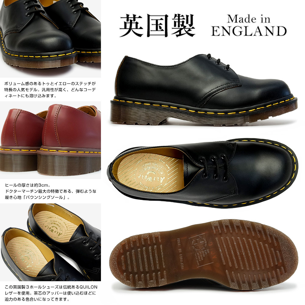 Dr.Martens（ドクターマーチン） 英国製 ヴィンテージ 1461 3ホール