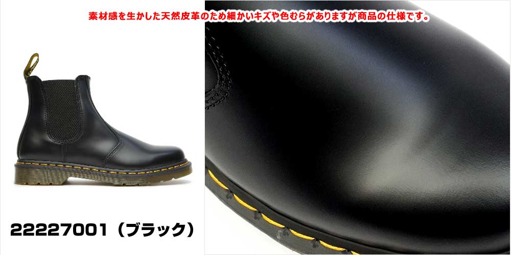 Dr.Martens（ドクターマーチン） サイドゴアブーツ 正規品 2976YS