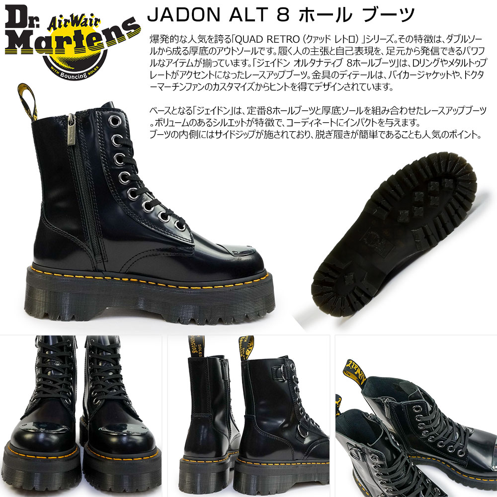 Dr.Martens（ドクターマーチン） JADONAlLT 30789001 ジェイドン 8