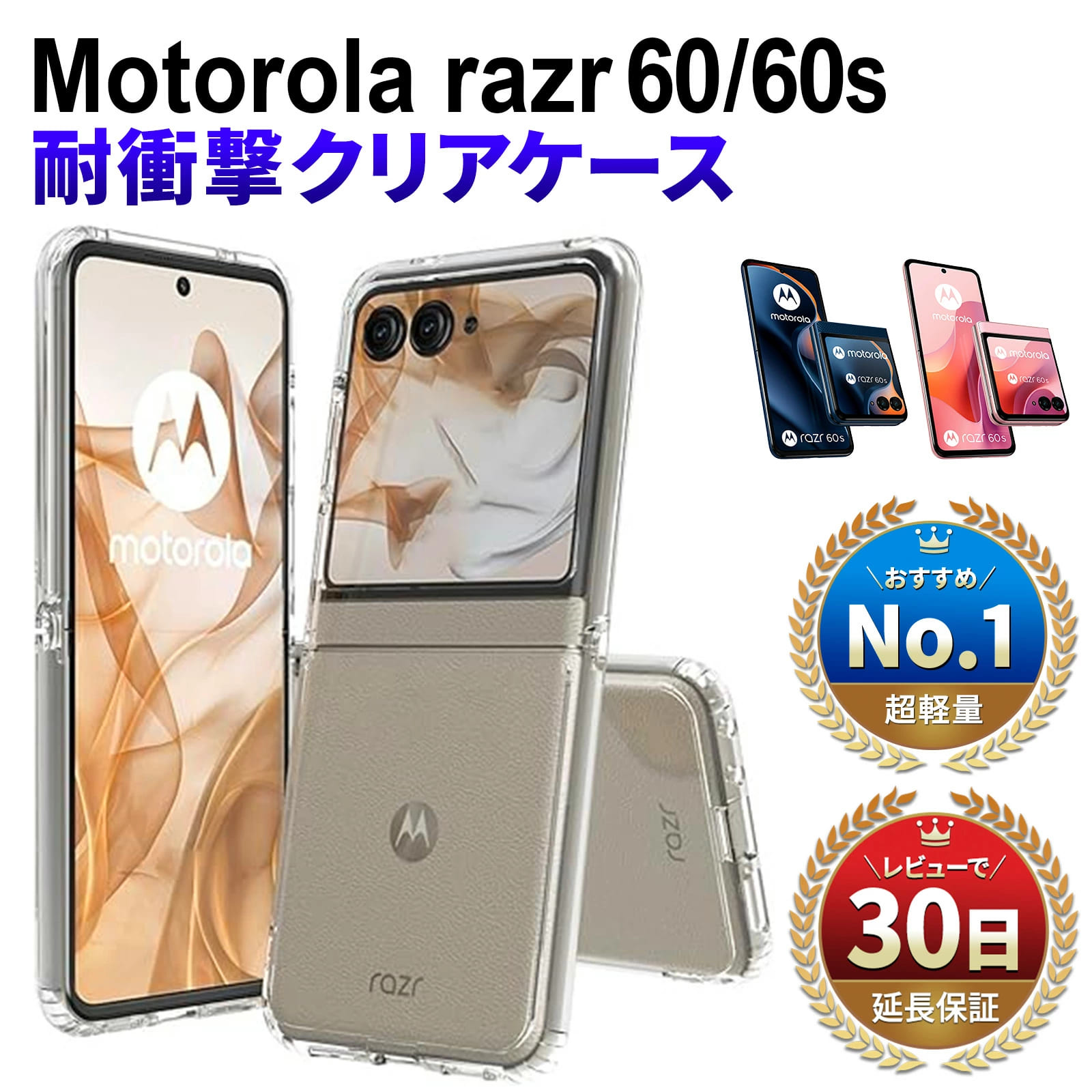 motorola（モトローラ） Motorola razr 60 60s カバー razr50 ケース