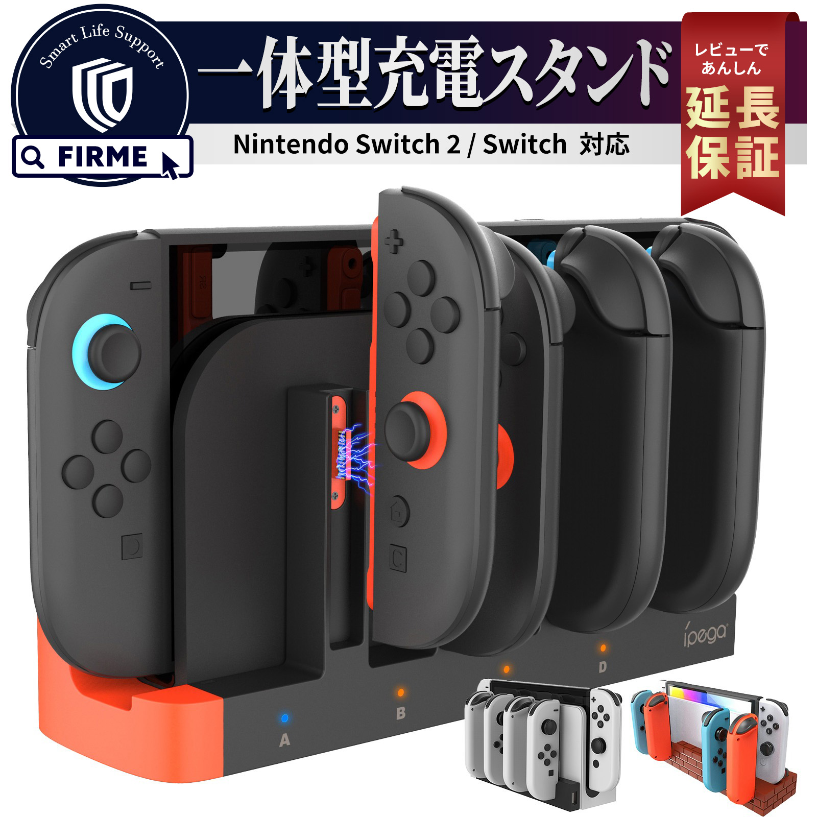 Switch 充電器」の人気商品一覧 | 安い商品を通販サイトから探す