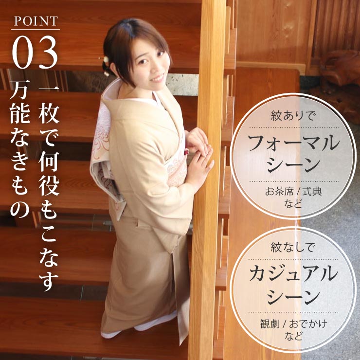 洗える 着物 ] 江戸小紋 袷 鳳凰唐草 飴茶色 M L サイズ 日本製 小紋