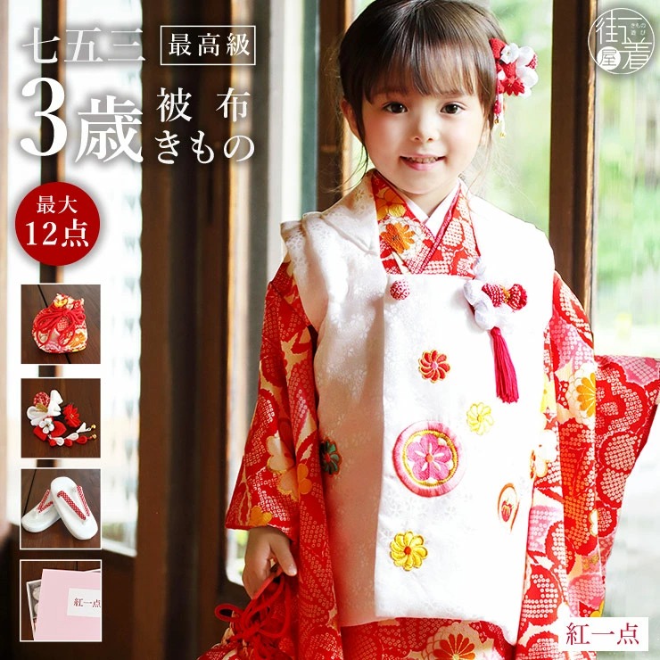 七五三 絹 赤とピンク 着物セット 5歳 3歳 七五三 絹 赤とピンク 着物