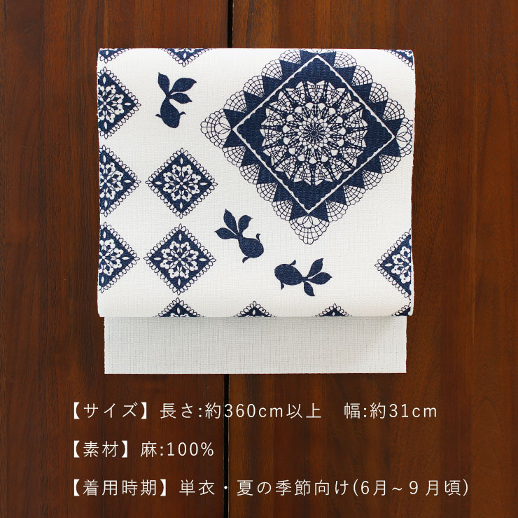 夏帯] 夏名古屋帯 幾何学模様と金魚 (麻/オフシロ/紺) リネン 日本製