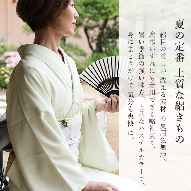 TORAY（東レ） フルオーダー 反物 街着屋オリジナル 絽色無地着物(単衣