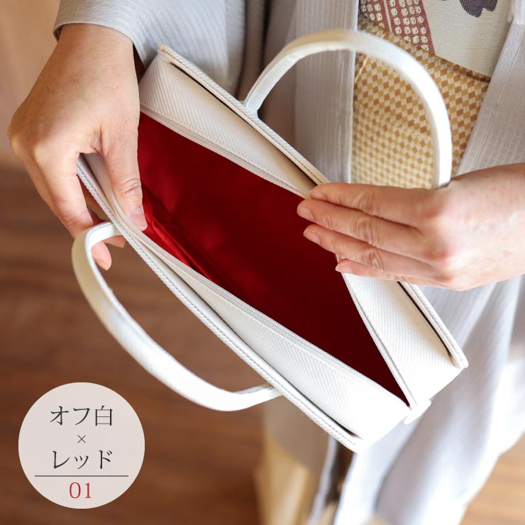 日本製 和装 茶席 利休バッグ インナーカラー 横型 ボストン型 お茶会