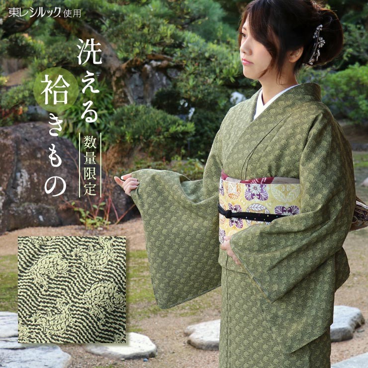 シルック 新入荷 数量限定 街着屋ノ 洗える 袷きもの 小紋・荒磯模様