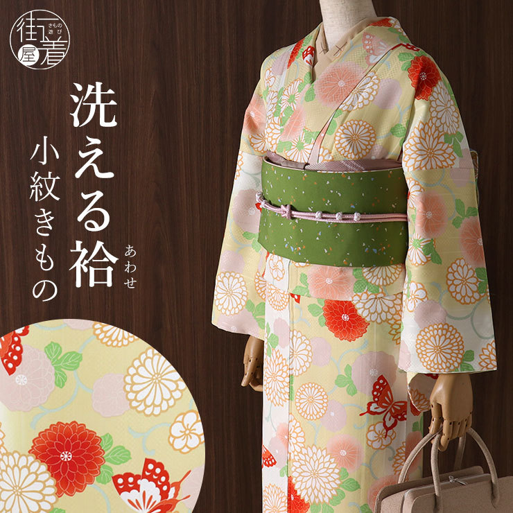 洗える 着物 小紋 袷 嵐山よしむら 日本製 菊唐草 オレンジ 古典 菊 花