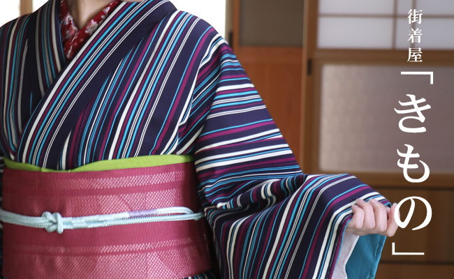 街着屋・きもの遊び・ - 『 着物 - きもの - 』｜Yahoo!ショッピング