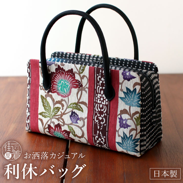お洒落バッグ] 利休バッグ モダン更紗 エンジ 日本製 更紗 紅型調