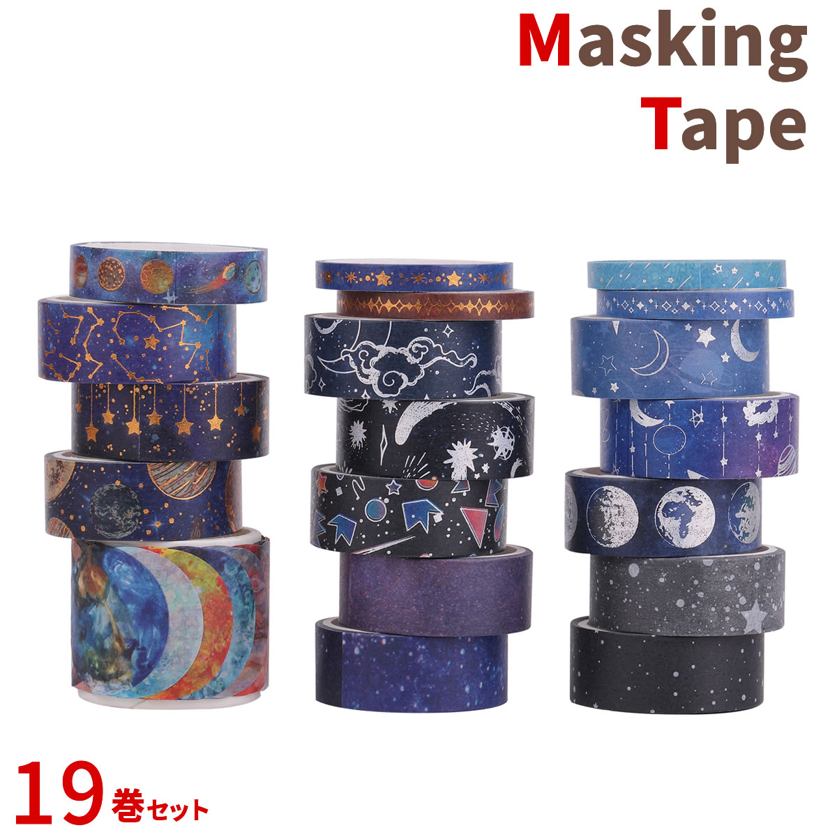 マスキングテープ 19巻セット マステ 宇宙 UNIVERSE 2.5m×5mm 10mm