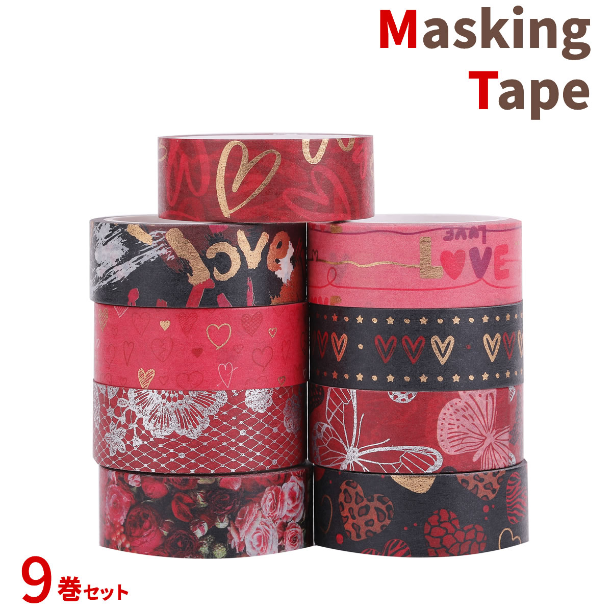 マスキングテープ 9巻セット マステ バレンタイン ブラック 15mm×4m