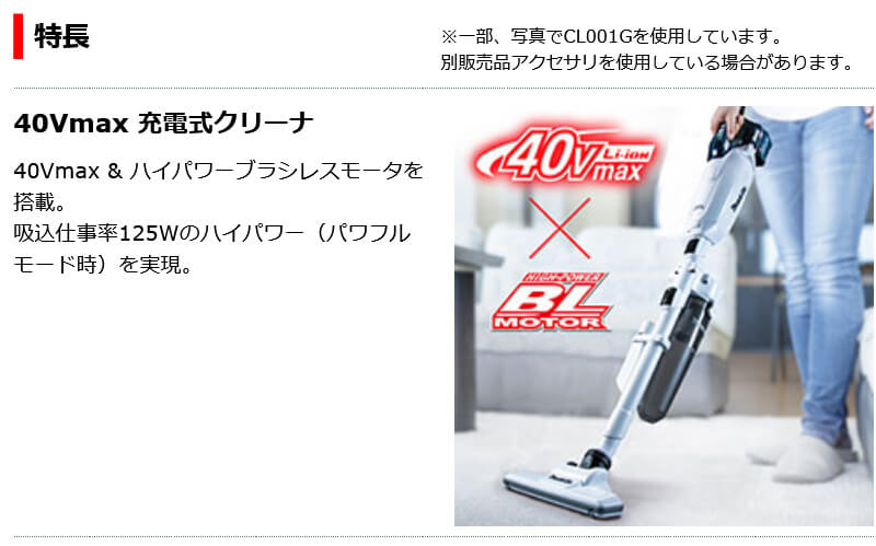 マキタ（makita） 【正規店】マキタ 40V 充電式クリーナー 紙パック式