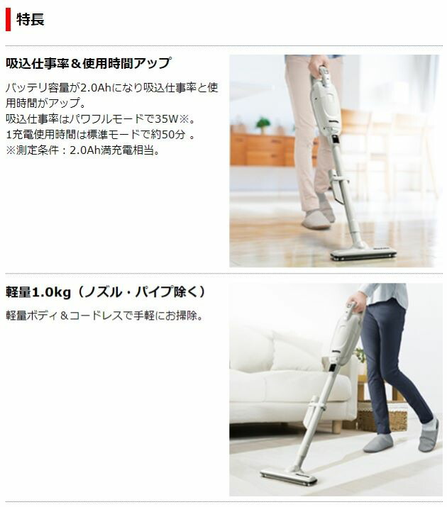 マキタ（makita） 【正規店】マキタ コードレス掃除機 CL115FDW