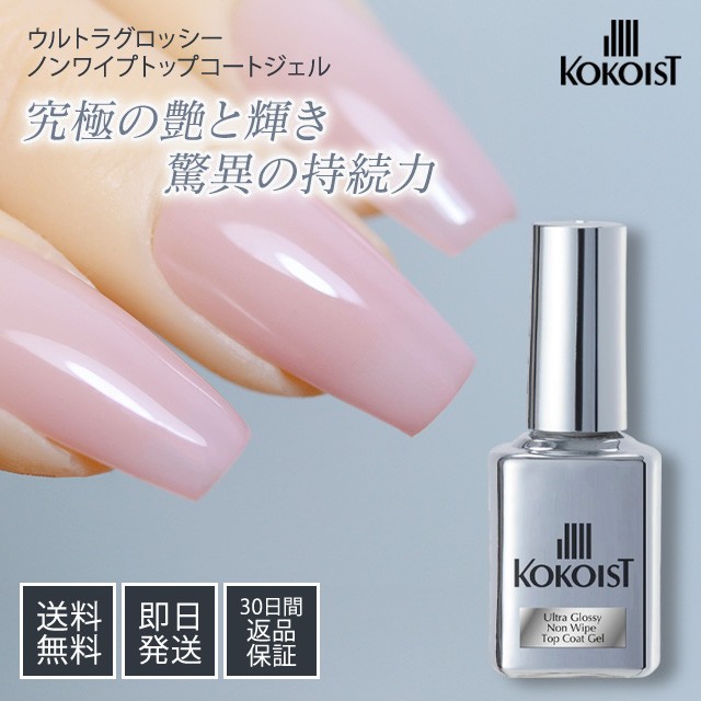 KOKOIST（ココイスト） ウルトラグロッシーノンワイプトップコート