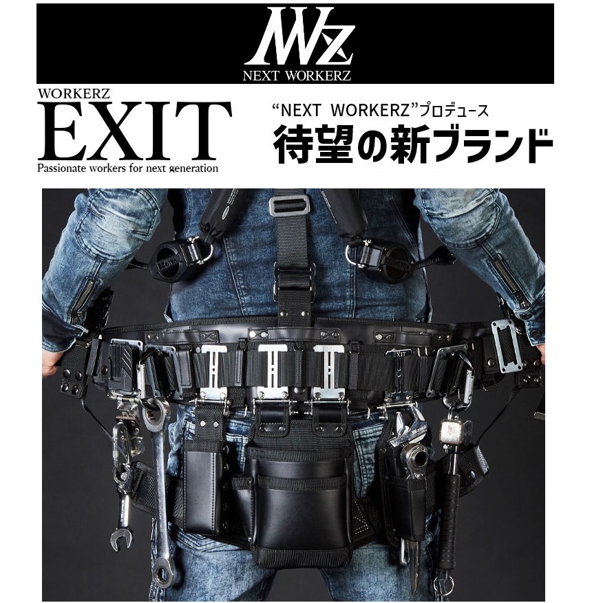 高儀（TAKAGI） WORKERZ EXITプレート・チェーン連結セットEXTPLC01腰