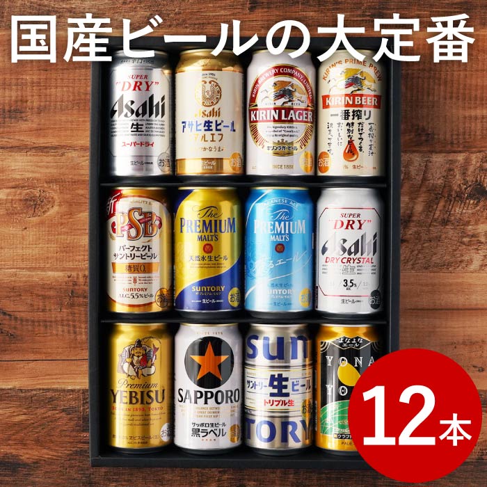 スーパードライ ビール ギフト お酒 プレゼント 国産ビール 大定番