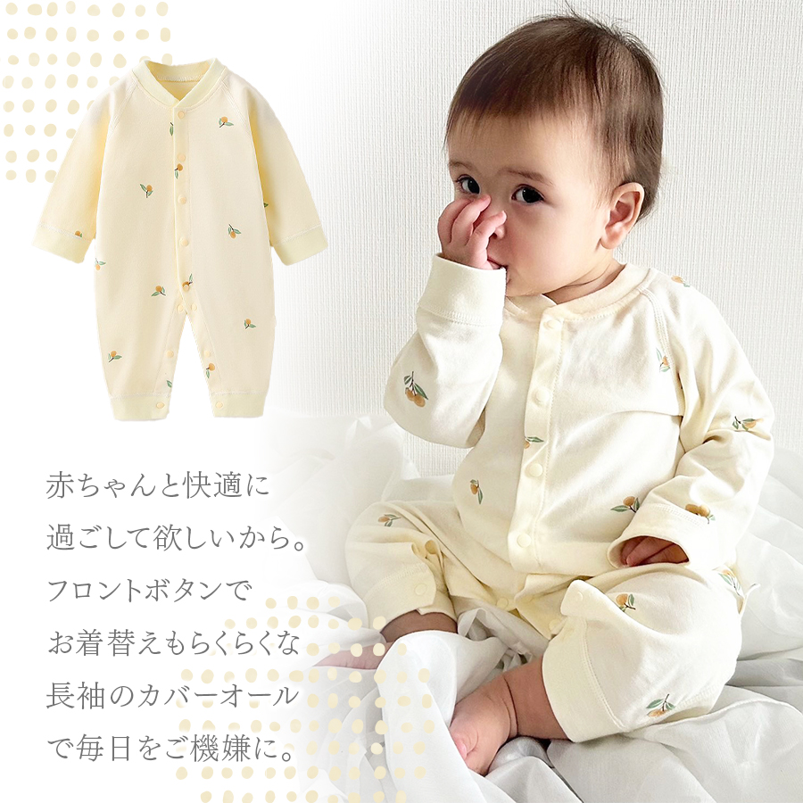 ベビー服 ロンパース カバーオール 長袖 前開き 赤ちゃん 新生児