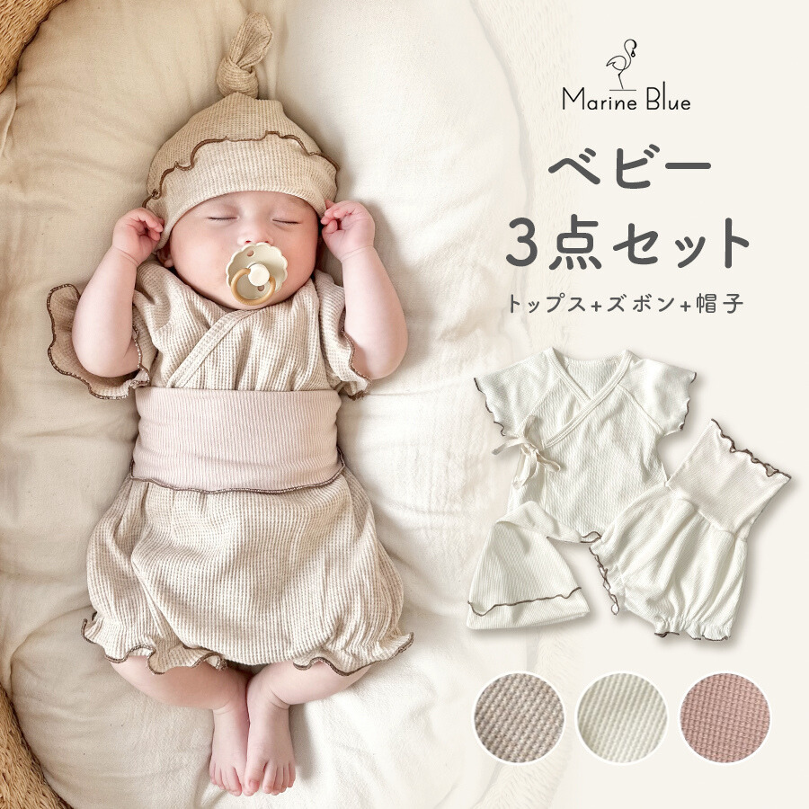 セレモニードレス 新生児 男の子 女の子 夏 夏用 退院 お宮参り 退院着