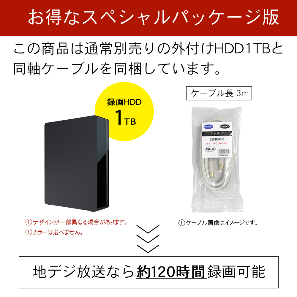 IRIE 【外付けHDD 1TB付き】液晶 テレビ 32インチ 32型 新品 最安値