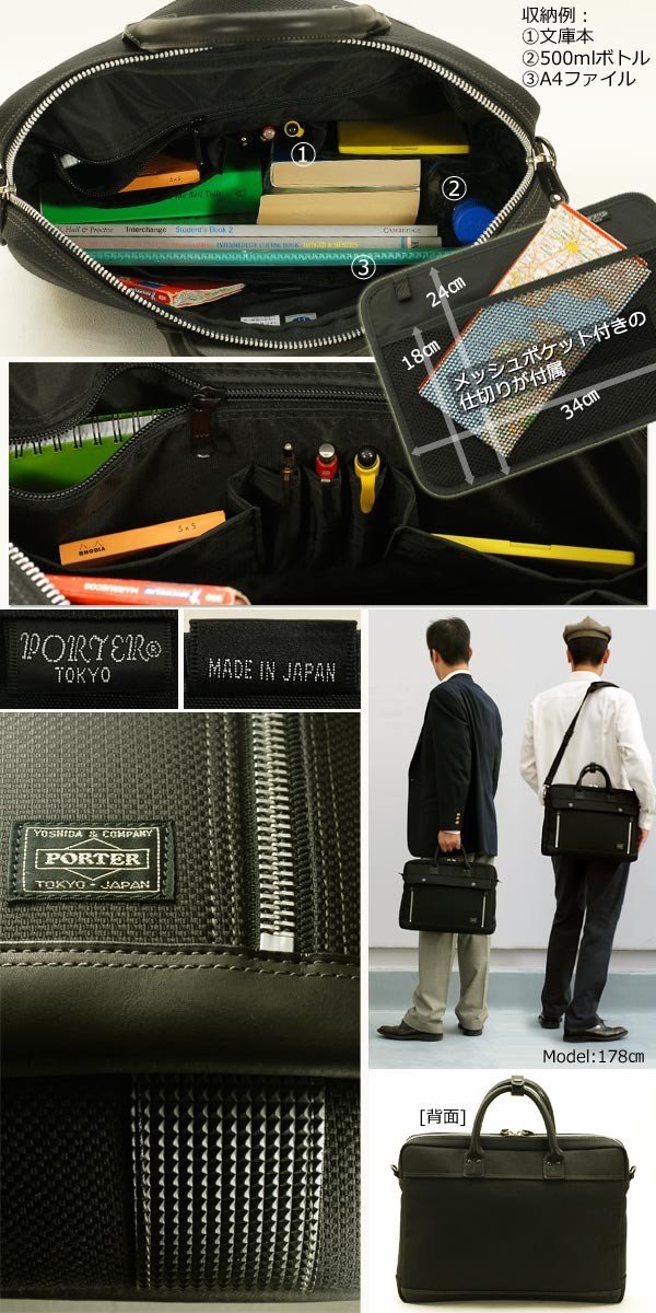 PORTER ポーター エルダー ブリーフケース 010-04429 吉田カバン