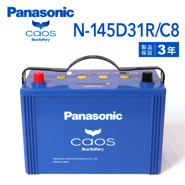 Panasonic（パナソニック） カオス ブルーバッテリー 145D31R トヨタ
