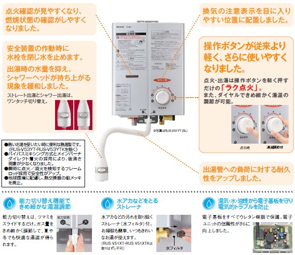 リンナイ（Rinnai） 【RUS-V53YT(WH)】 都市ガス13A・12Aのみ 5号ガス