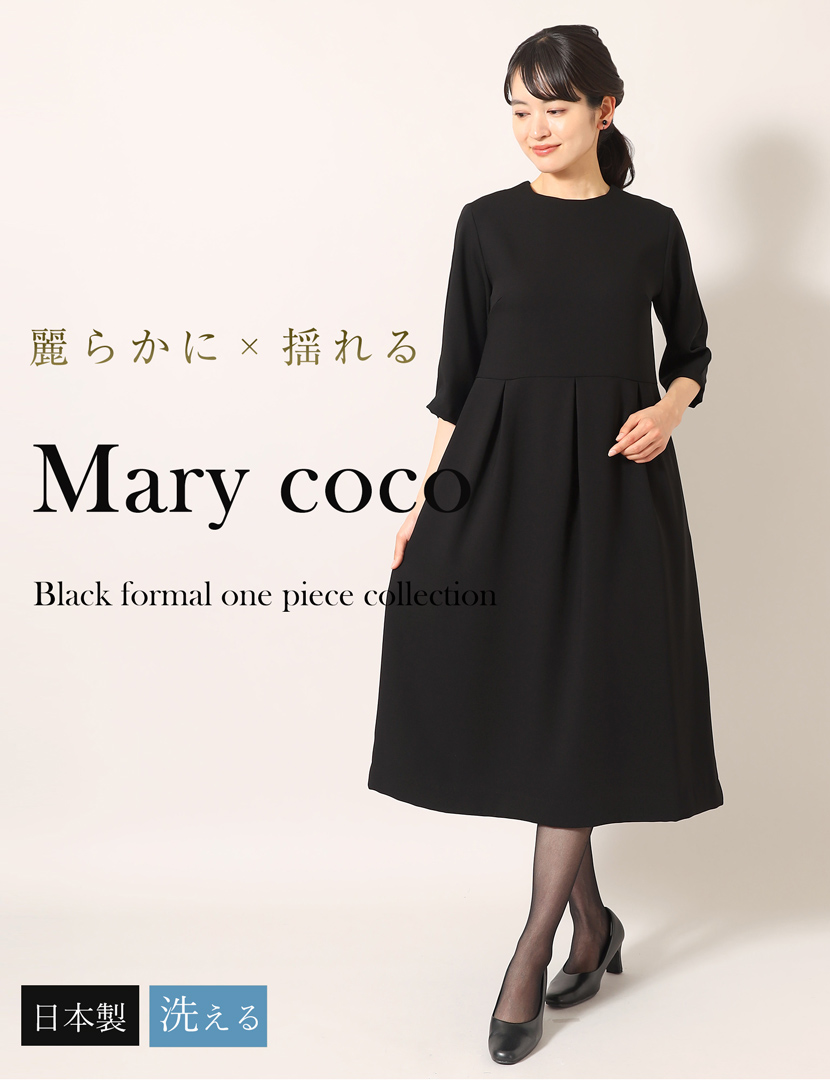 MaryCoco（メアリーココ） 喪服 レディース 日本製 ミセス サマー