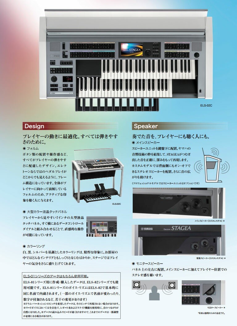YAMAHA（ヤマハ） 5年延長保証付き エレクトーン ELS-02C 九州北部