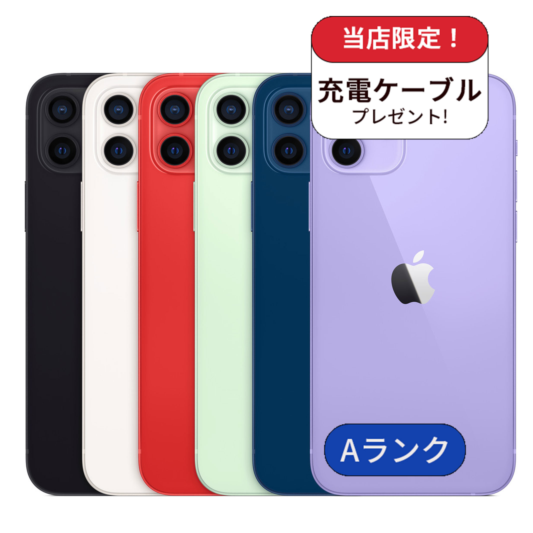 iPhone 12 mini 整備済み品 64GB ランクA 中古 スマホ スマートフォン