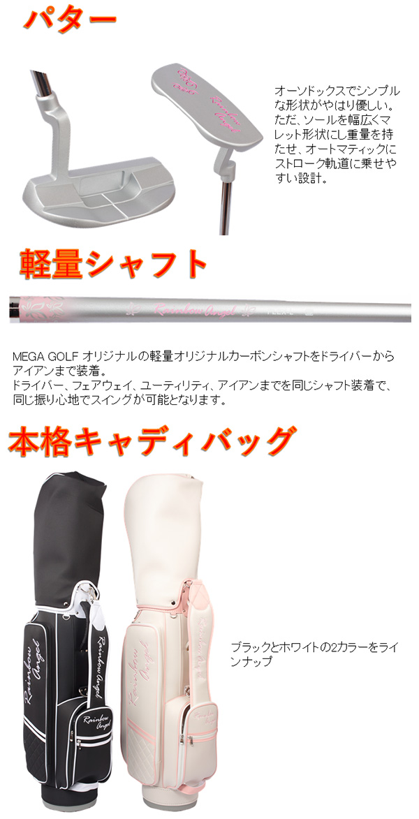 レディース ゴルフデビュー クラブセット + キャディバッグ