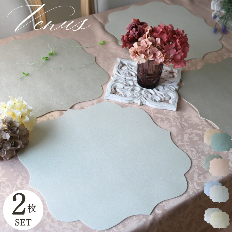 ランチョンマット PVC おしゃれ 2枚セット テーブル ベガテックス