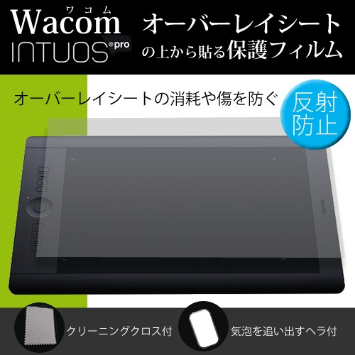 メディアカバーマーケット Wacom Intuos Pro PTH-651/S0 ぴったり