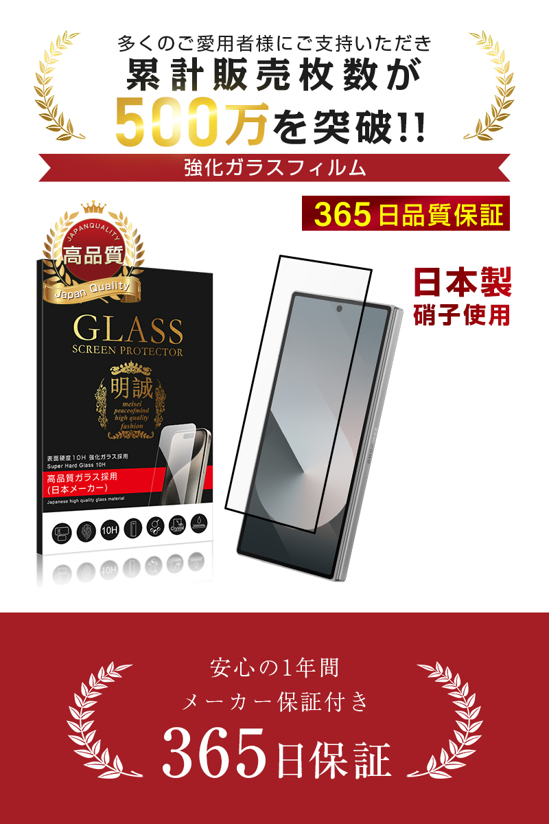 ヤマダモール | 【2枚セット】Galaxy Z Fold6 カバーディスプレイ専用