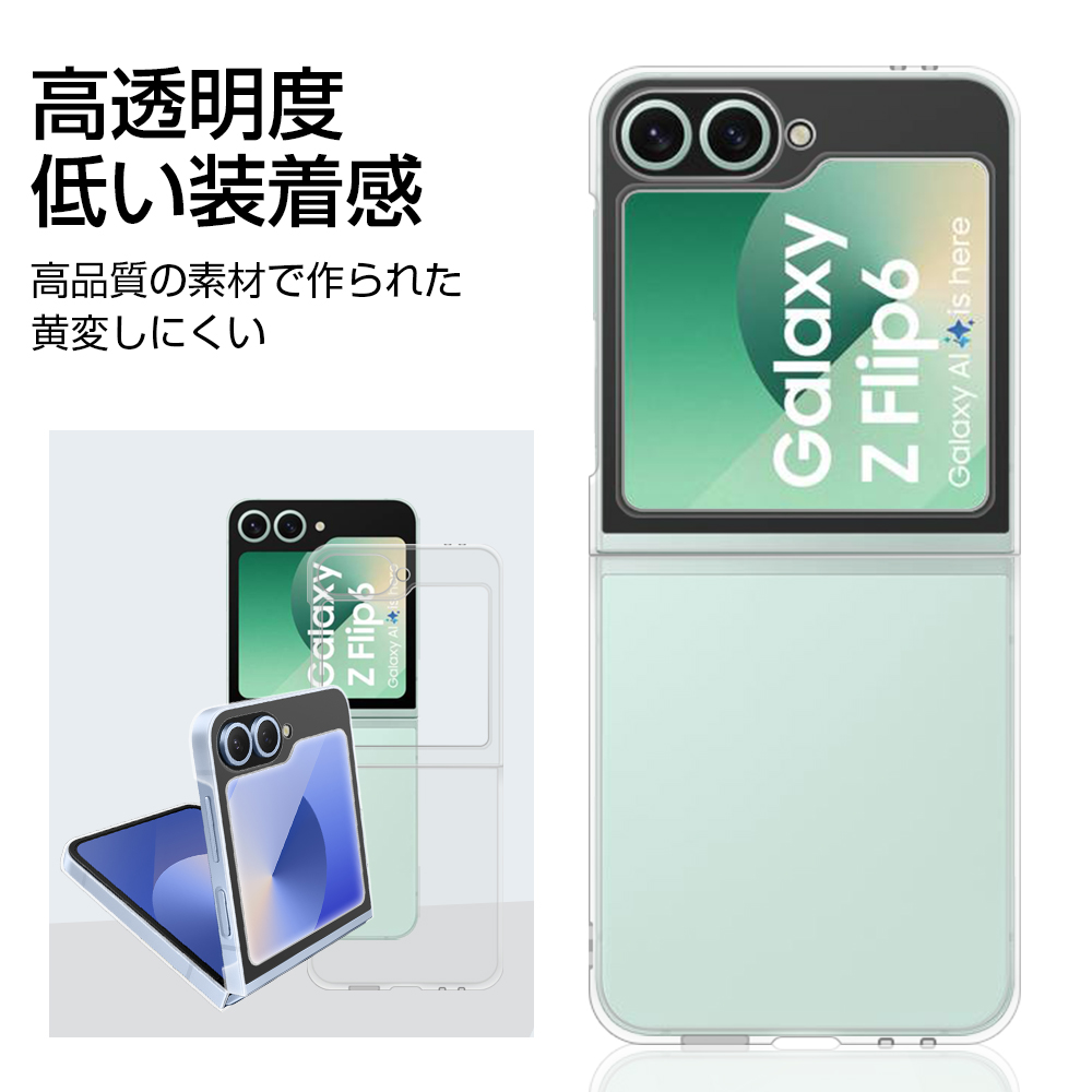 明誠 Galaxy Z Flip6 ケース PC保護カバー 保護ケース Samsung Galaxy