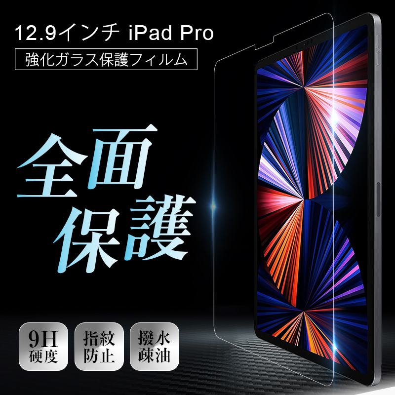 明誠 12.9インチ iPad Pro 2022第6世代 12.9インチ iPad Pro 第3/4/5