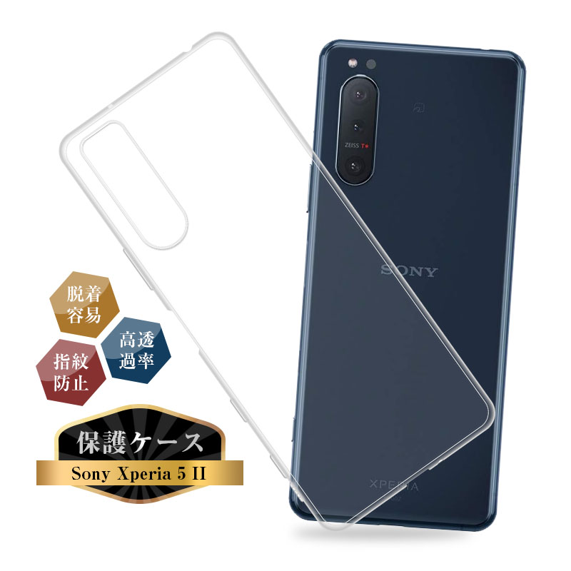 明誠 Xperia 5 II SOG02 / SO-52A / A002SO スマホケース TPU