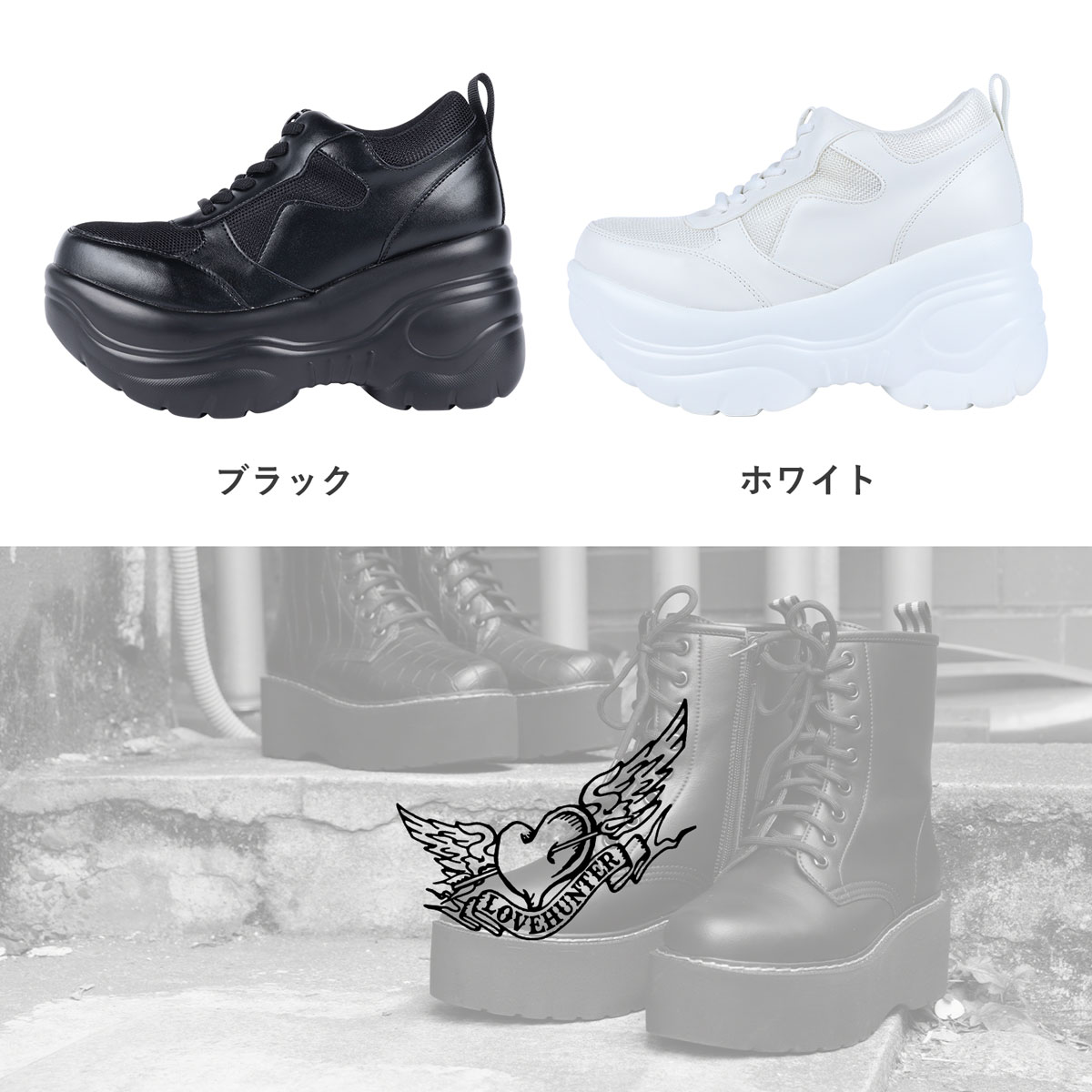 LOVEHUNTER（ラブハンター） スニーカー レディース 白 厚底 9cmヒール