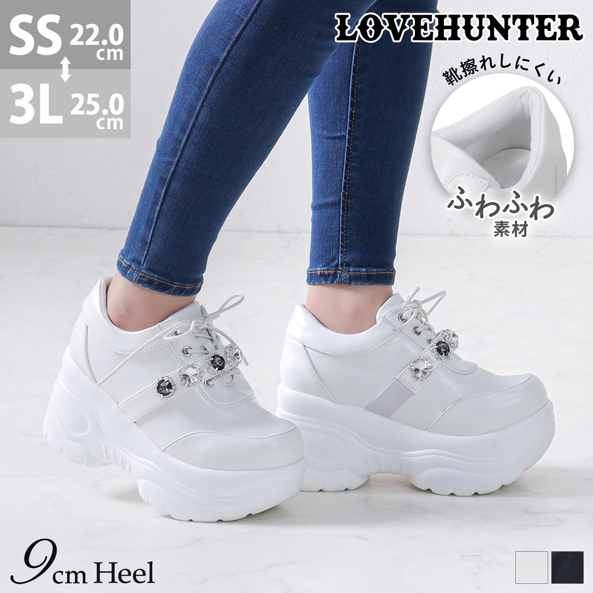LOVEHUNTER（ラブハンター） スニーカー レディース 厚底 9cmヒール 白