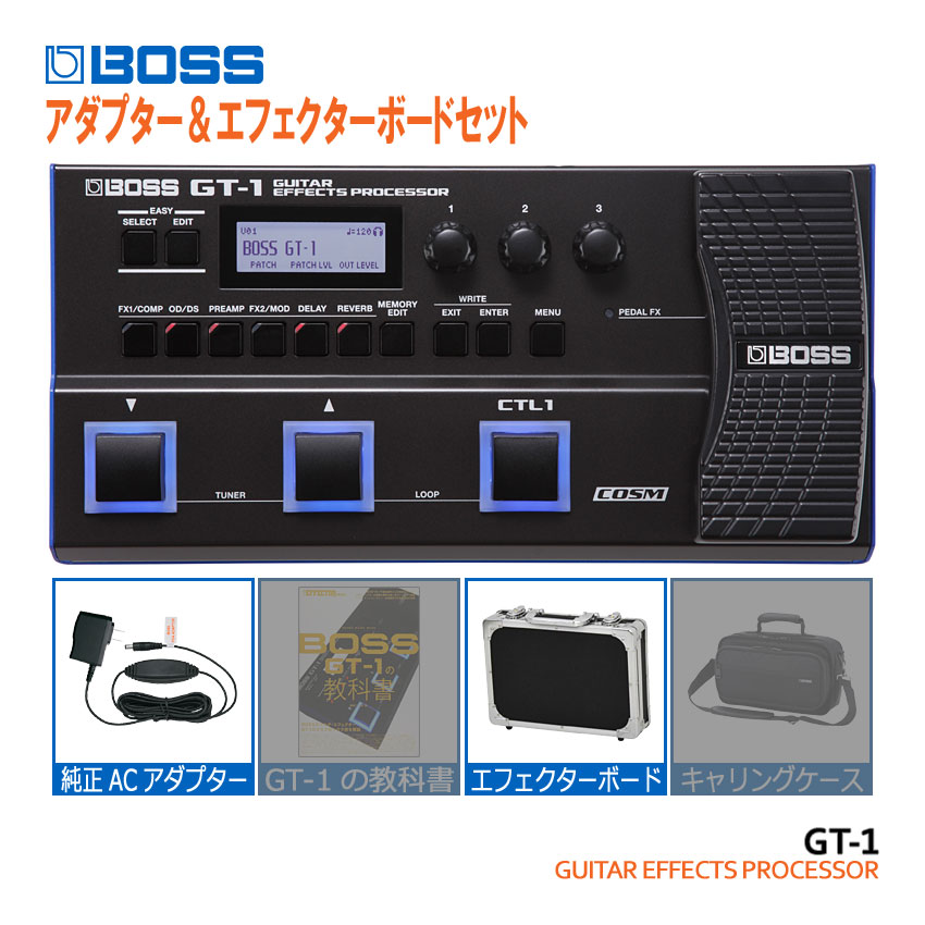 BOSS（ボス） マルチエフェクター GT-1 純正アダプター＆エフェクター