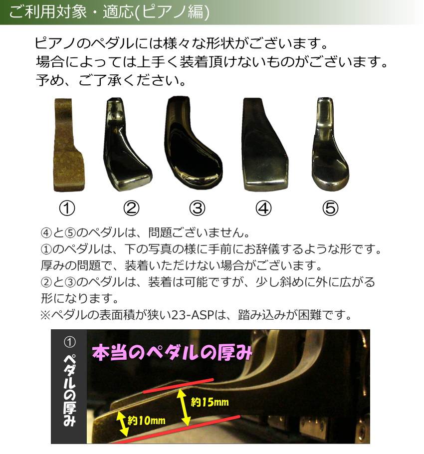 吉澤 ピアノ補助ペダル アシストペダル 23-ASP : 楽器のことならメリー