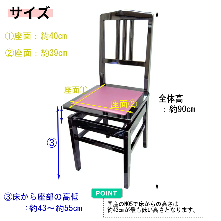 ピアノ椅子 トムソン椅子 NO.5-New 背もたれ付きタイプ : 音響機材と
