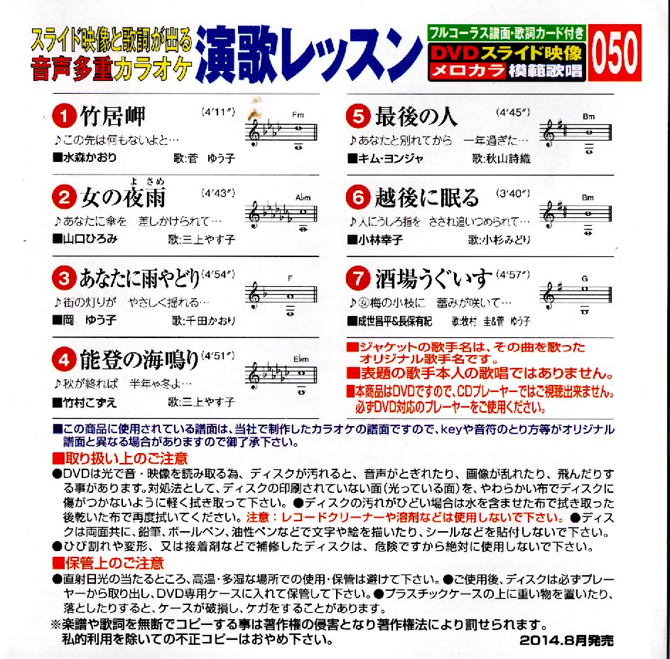 dvd演歌カラオケのおすすめ人気商品一覧 通販 - Yahoo!ショッピング