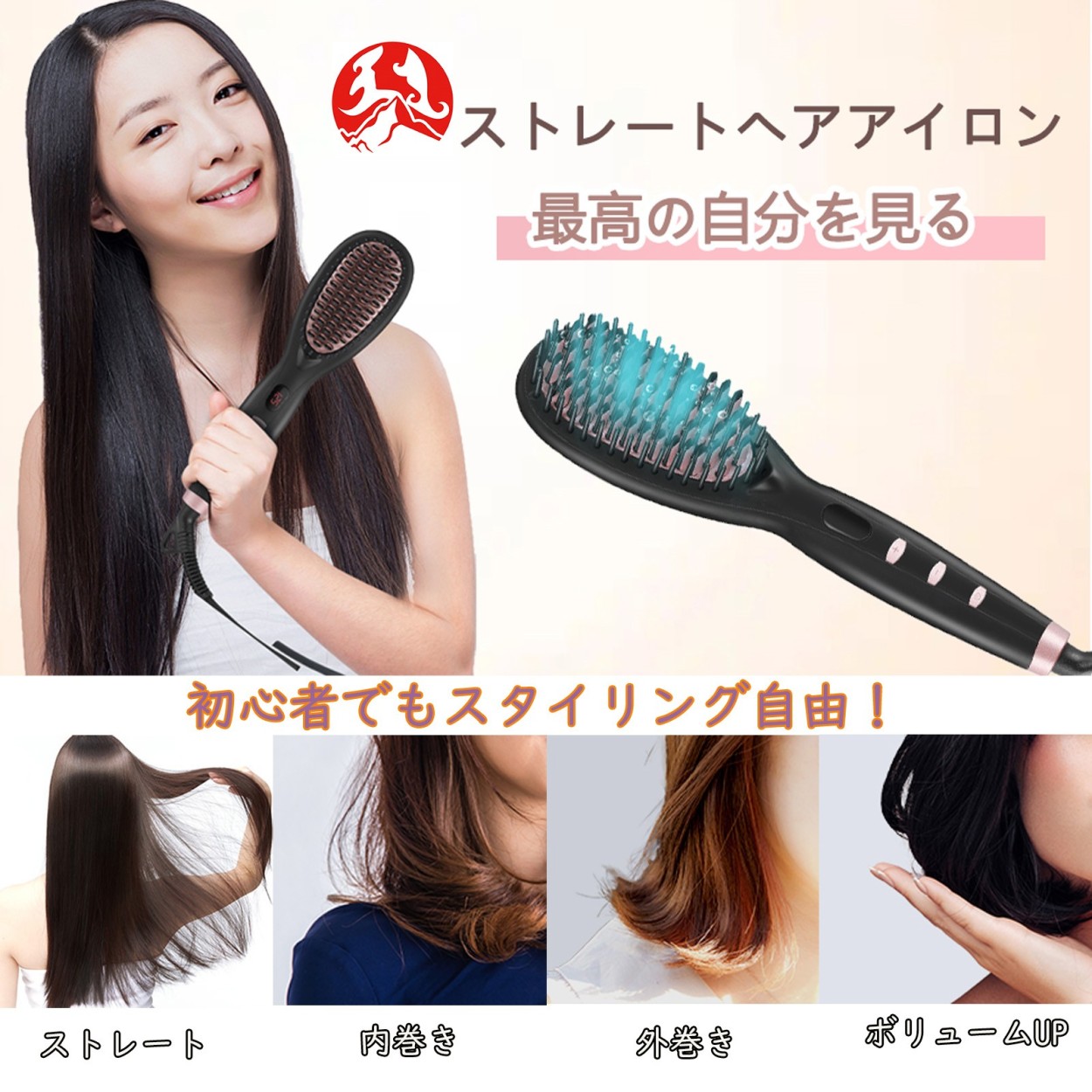 MF株】ストレートアイロン ブラシ型ヘアアイロン 高濃度マイナスイオン