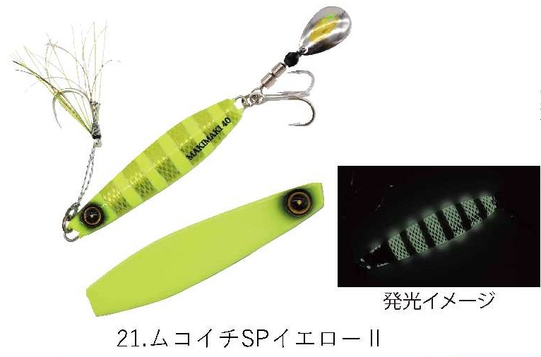 Hayabusa（ハヤブサ） (数量限定)ハヤブサ ジャックアイ マキマキ