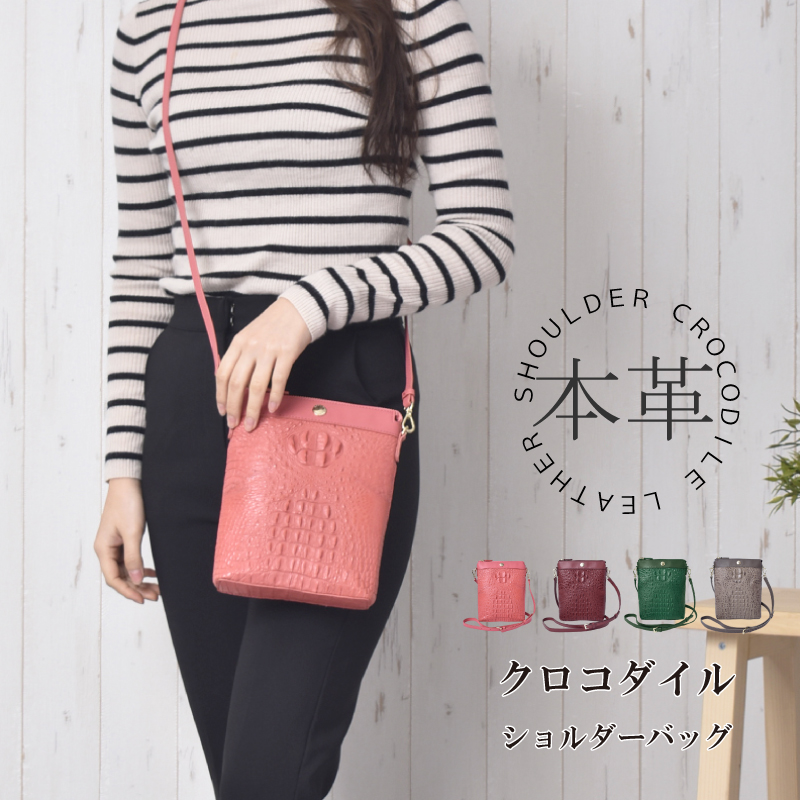 クロコダイル ショルダーバッグ レディース 本革 クラウンマーク